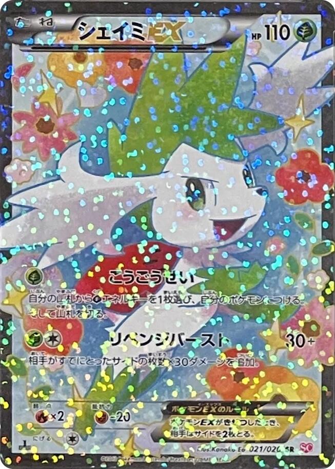Shaymin EX
