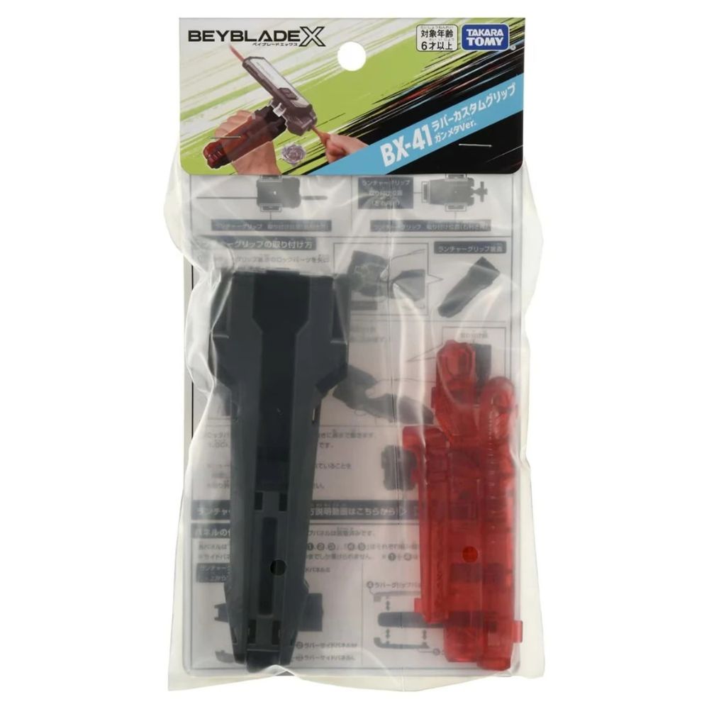 Takara Tomy Beyblade X BX-41 Rubber Custom Grip (Gunmetal Version)