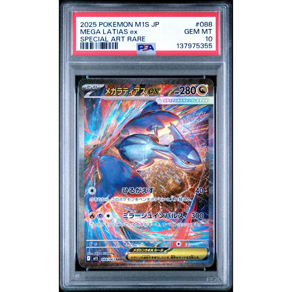 MEGA SYMPHONIA - Mega Latias ex #088 PSA 10
