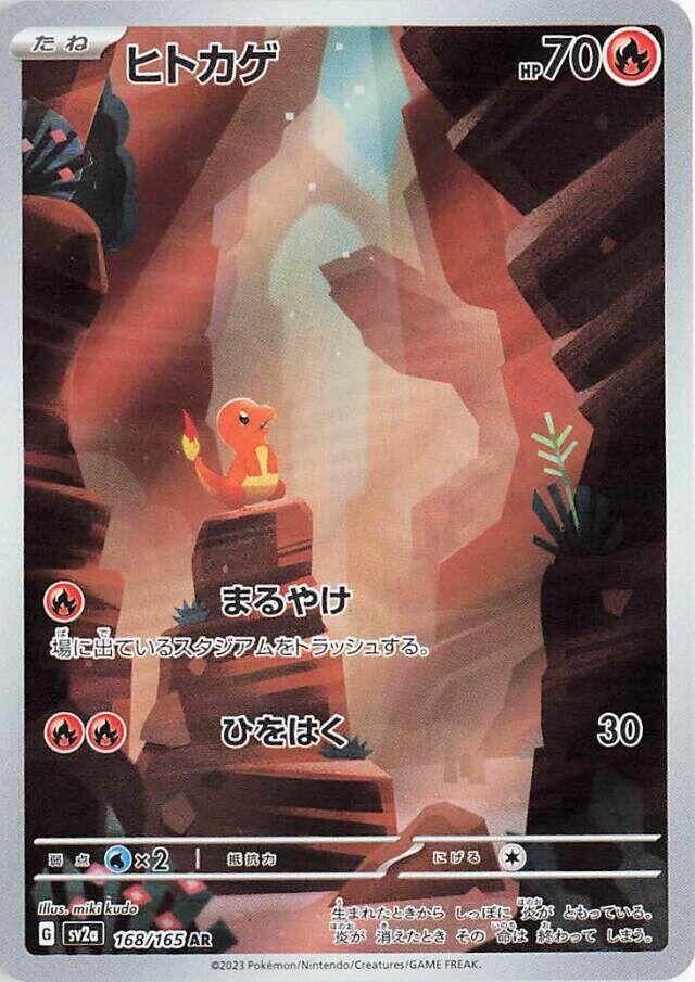 Japanese – Collector's Destiny