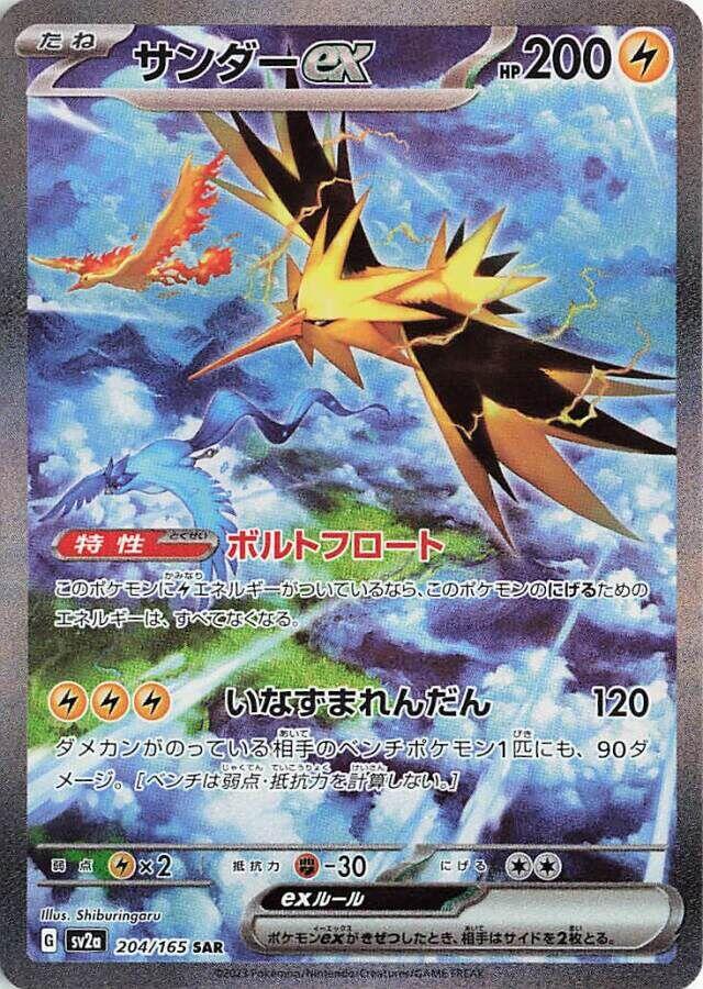 Japanese – Collector's Destiny