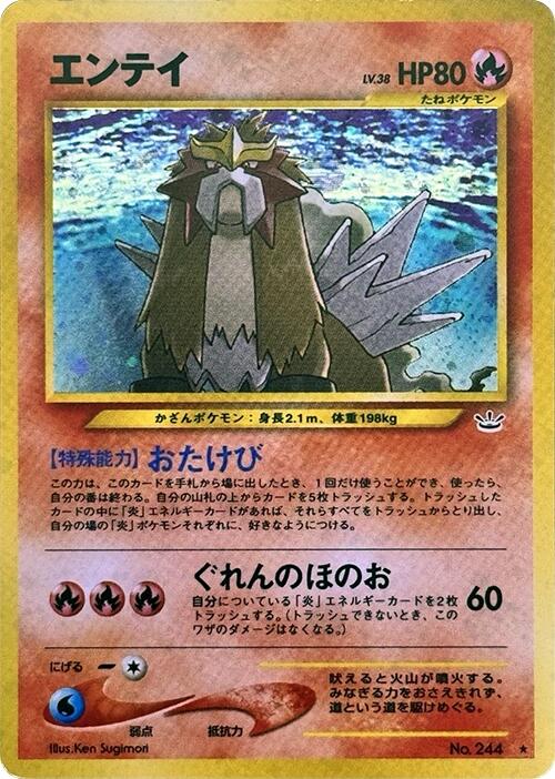 Entei