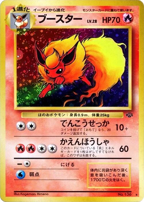 Flareon