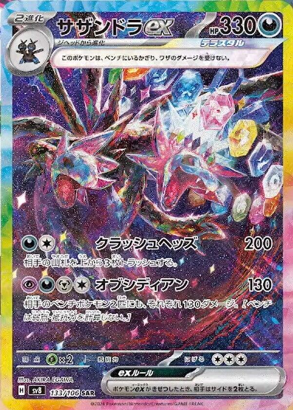 Japanese – Collector's Destiny