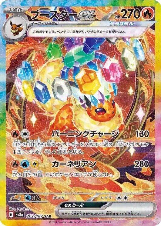 Japanese – Collector's Destiny