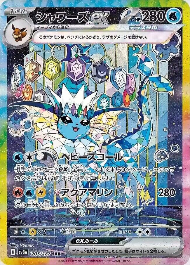Vaporeon ex - 205/187 [SV8a - 205/187]