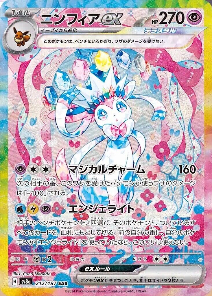Japanese – Collector's Destiny