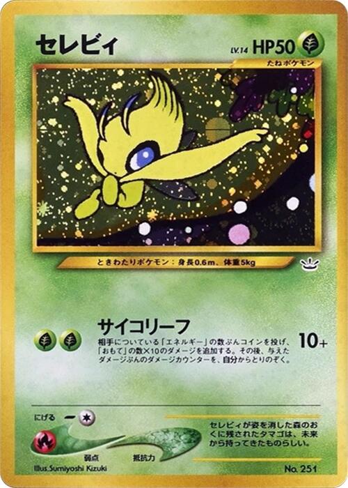 Celebi
