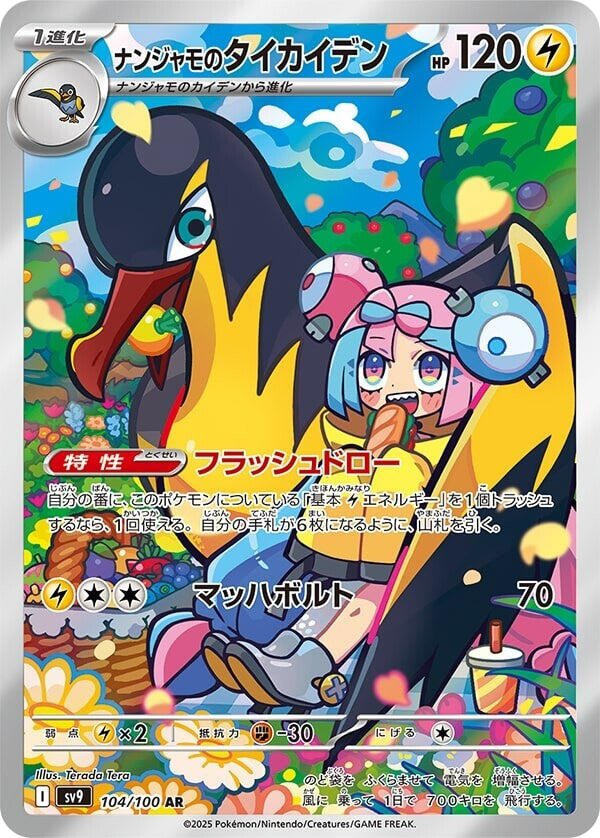 Iono's Kilowattrel - 104/100 [SV9 - 104/100]