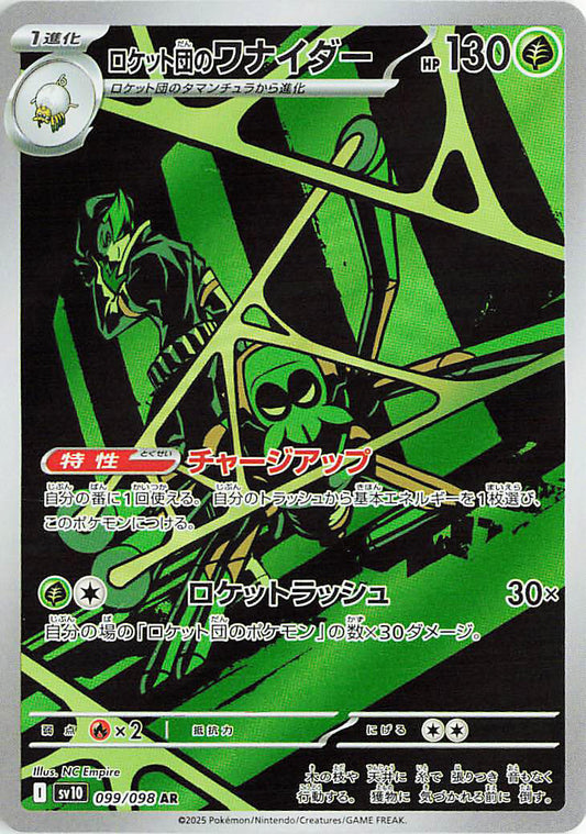 Team Rocket's Spidops - 099/098 [SV10 - 099/098]