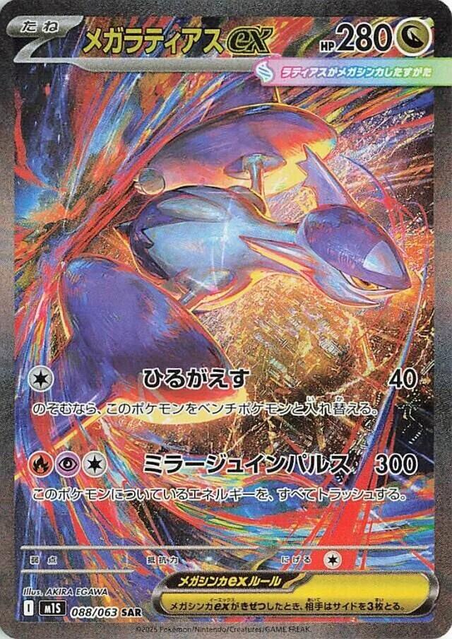 Japanese – Collector's Destiny