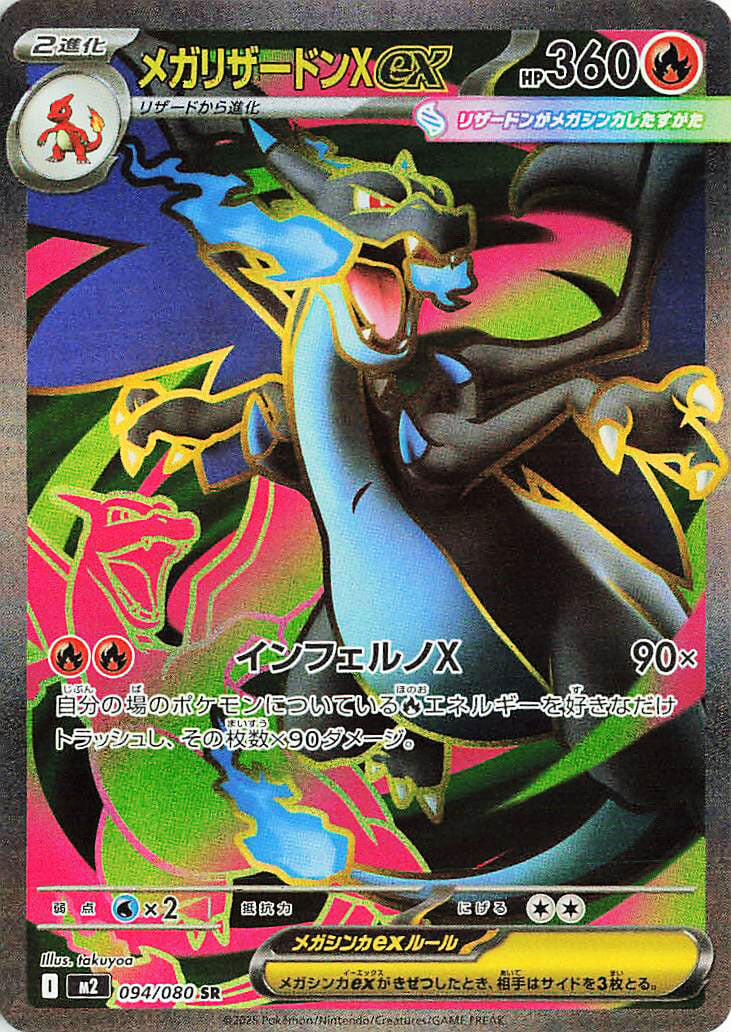 Japanese – Collector's Destiny