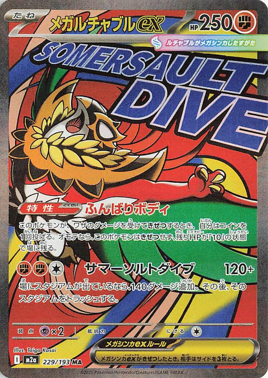 Mega Hawlucha ex - 229/193