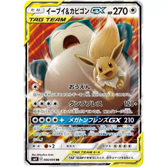 Eevee & Snorlax GX (JPN) 066/095 (TB)