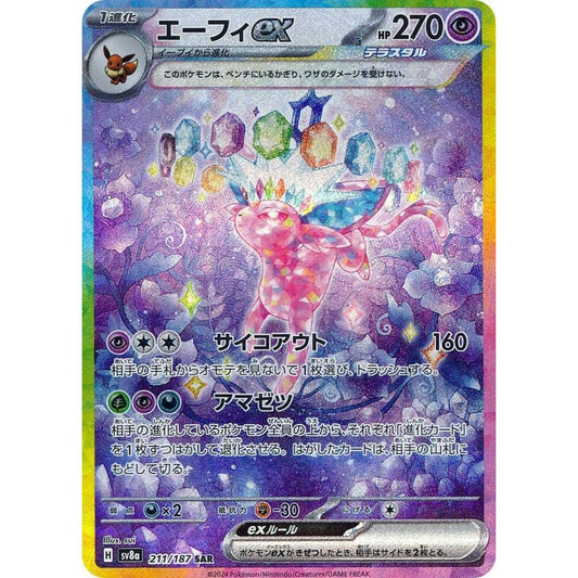 [JPN] Espeon ex 211/187 (SV8a)