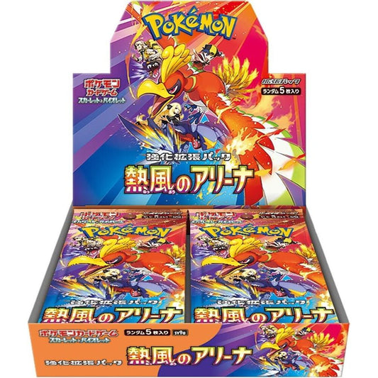 [JPN] Heat Wave Arena Booster Box