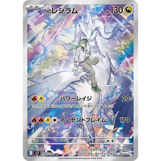 [JPN] N's Reshiram 109/100 (SV9)