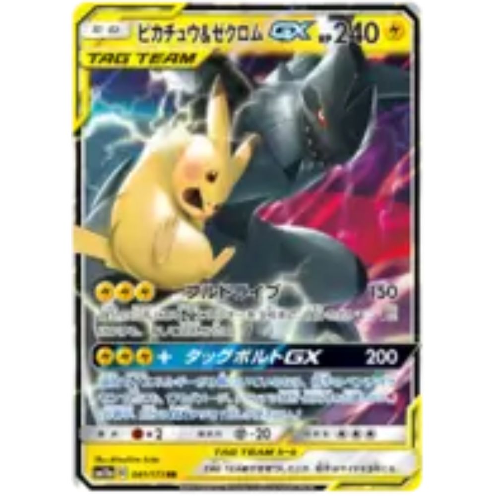 Pikachu & Zekrom GX (JPN) 041/173 (AS)