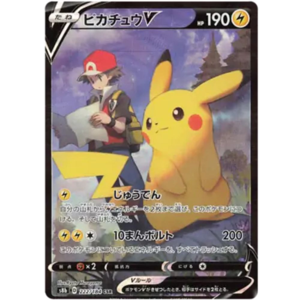 Pikachu V (JPN) 222/184 (VC)