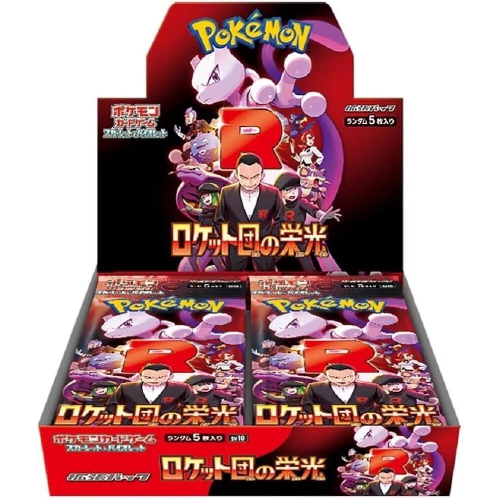 [JPN] Glory of Team Rocket Booster Box