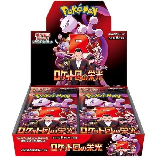 [JPN] Glory of Team Rocket Booster Box