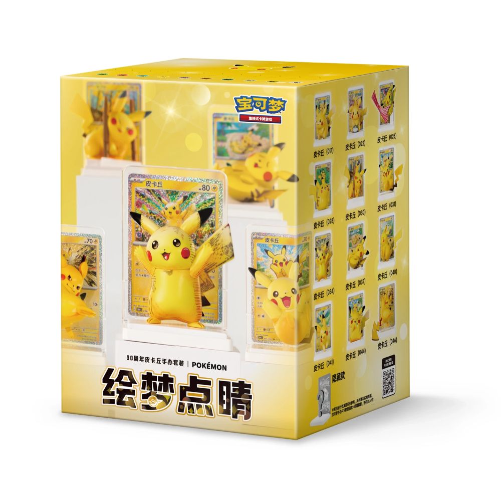 [CHINESE] Pokémon: Dream Painting 30th Celebration Pikachu Figurine Blind Box