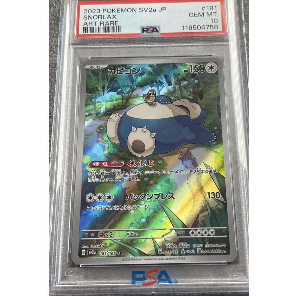 [JPN] SV2a - Snorlax 181/165 PSA 10