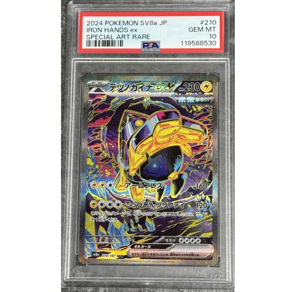 [JPN] TERASTAL FEST EX - Iron Hands ex 210/187 PSA 10