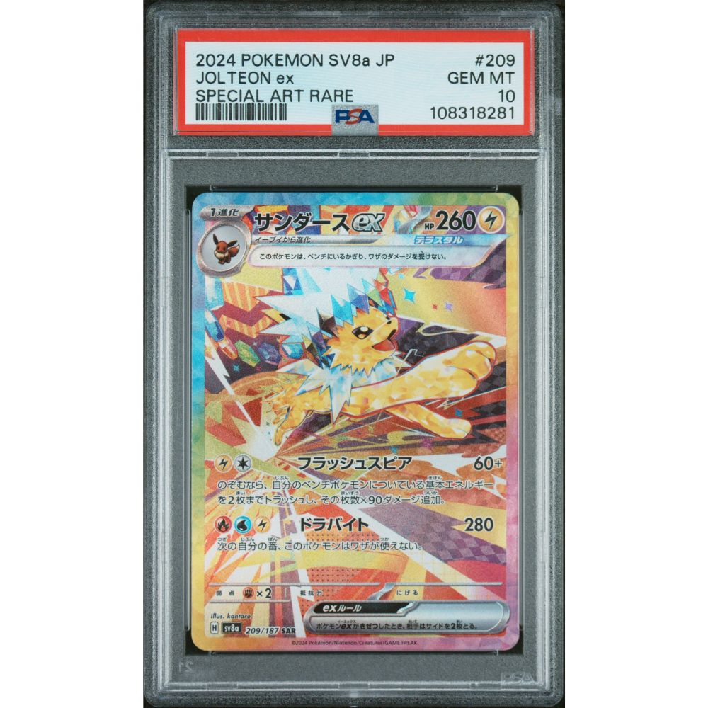 [JPN] TERASTAL FEST EX - Jolteon ex #209 PSA 10