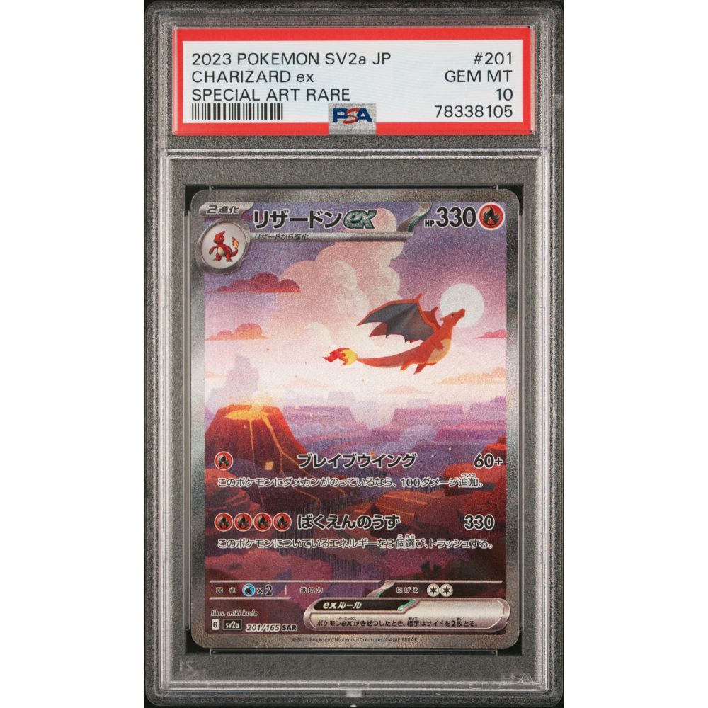 [JPN] SV2A - Charizard ex #201 PSA 10