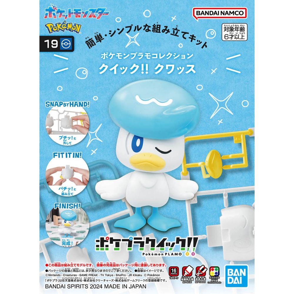 Pokémon PLAMO COLLECTION QUICK!! 19 Quaxly