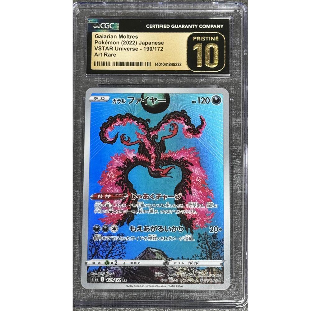 [JPN] VSTAR UNIVERSE - Galarian Moltres 190/172 CGC PRISTINE 10