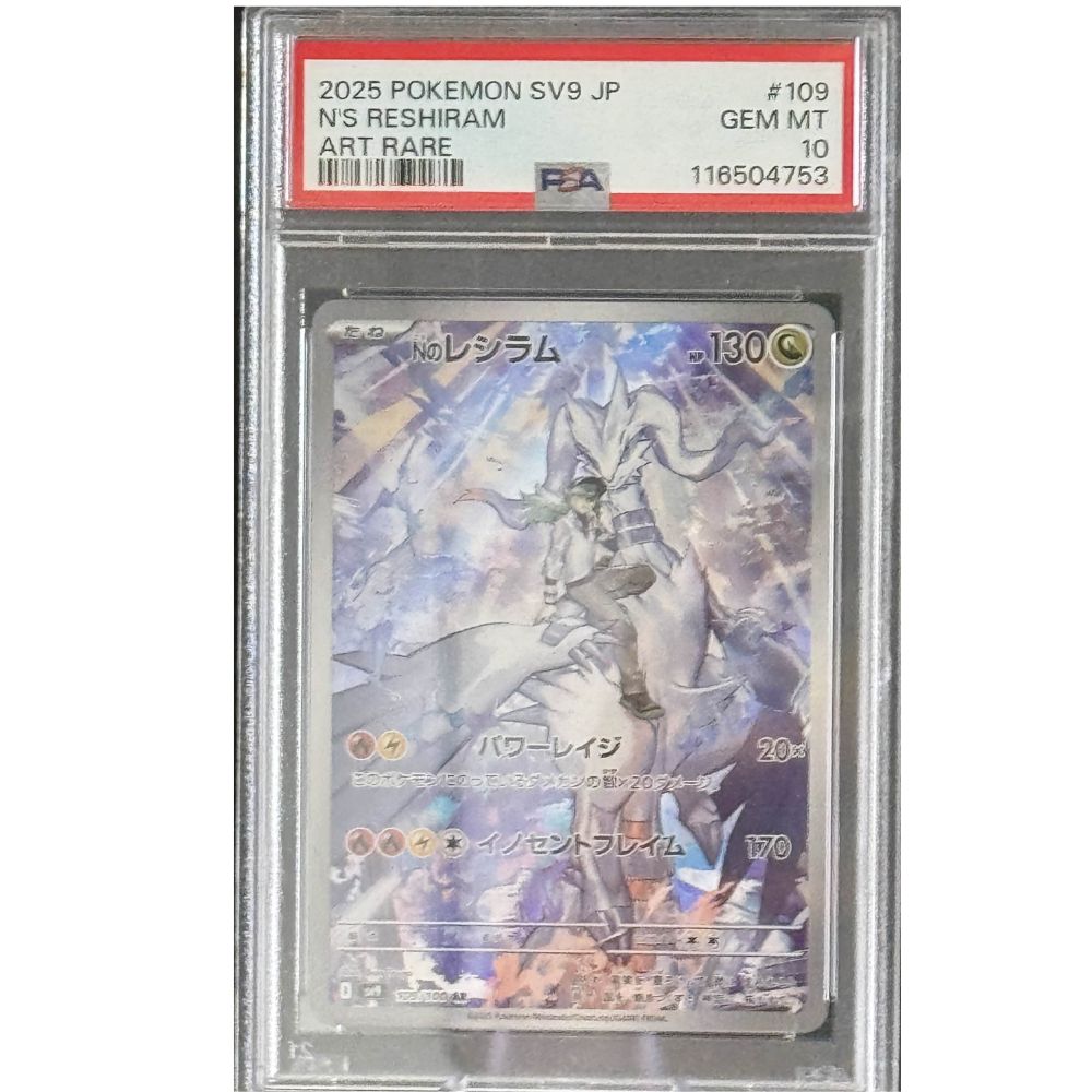 [JPN] BATTLE PARTNERS - N's Reshiram 109/100 PSA 10