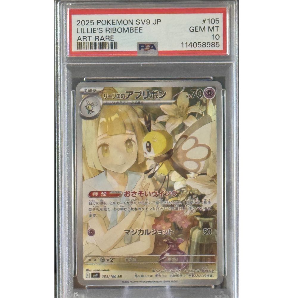 [JPN] BATTLE PARTNERS - Lillie's Ribombee 105/100 PSA 10