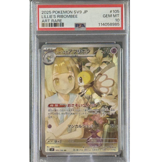 [JPN] BATTLE PARTNERS - Lillie's Ribombee 105/100 PSA 10