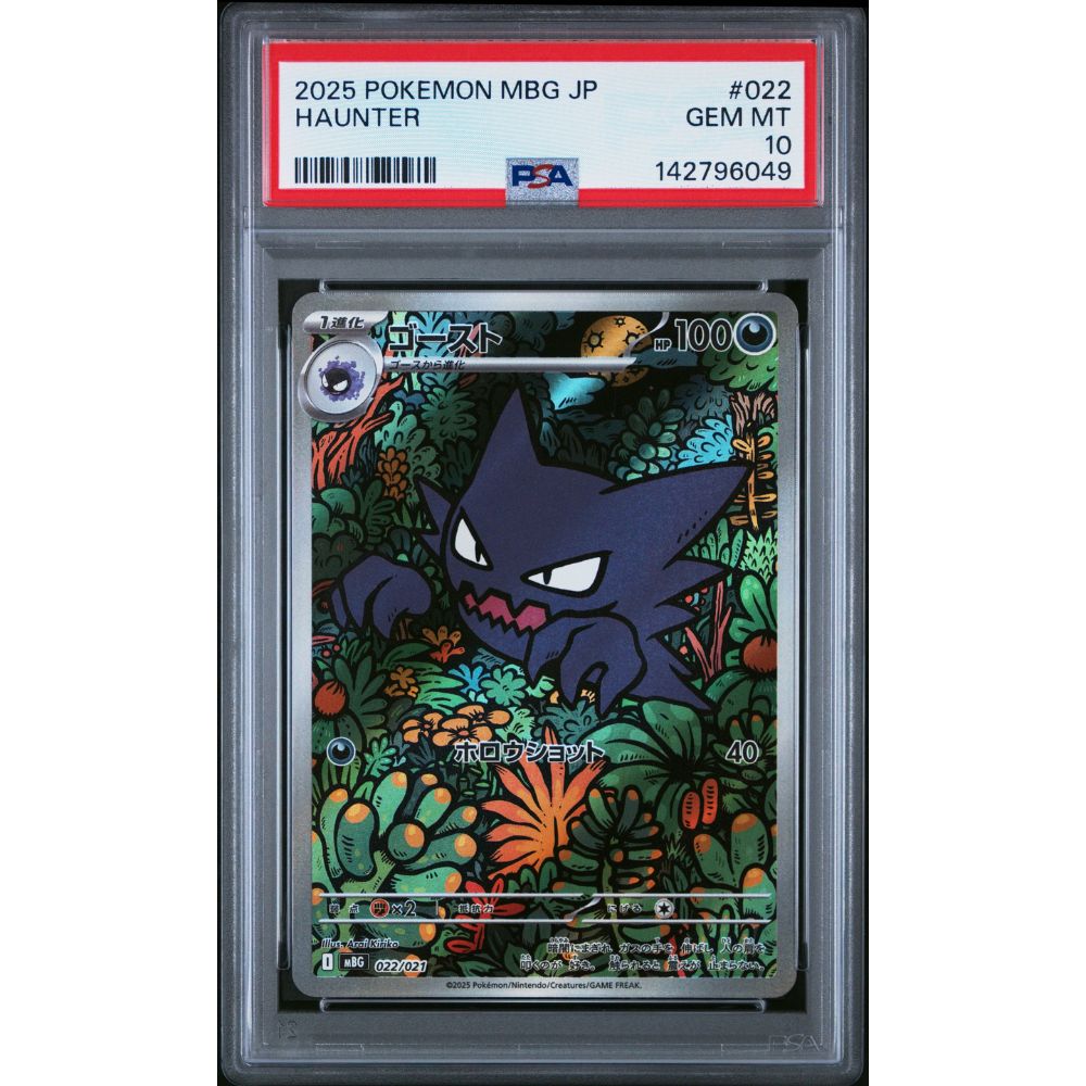 [JPN] MEGA STARTER SET - Haunter #022 PSA 10