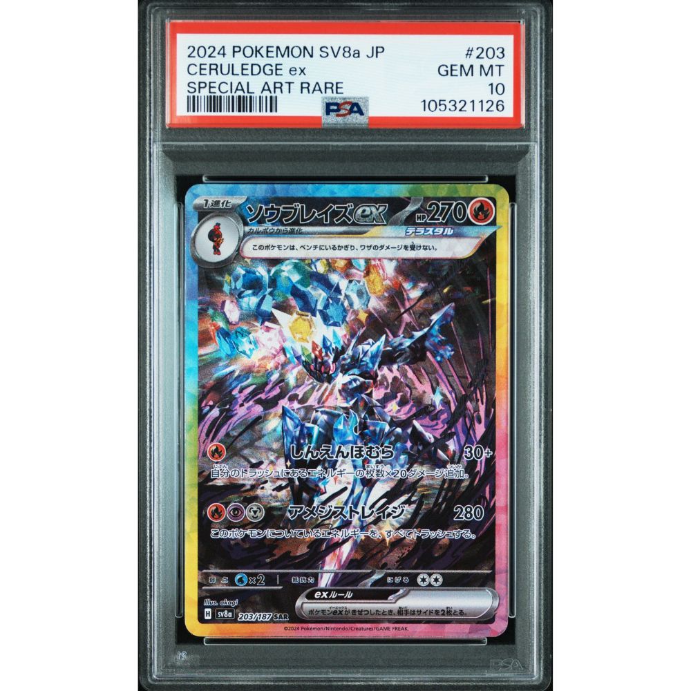 [JPN] TERASTAL FEST EX - Ceruledge ex #203 PSA 10
