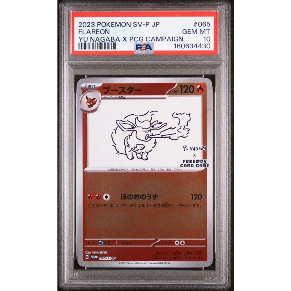 [JPN] YU NAGABA - Flareon #065 PSA 10