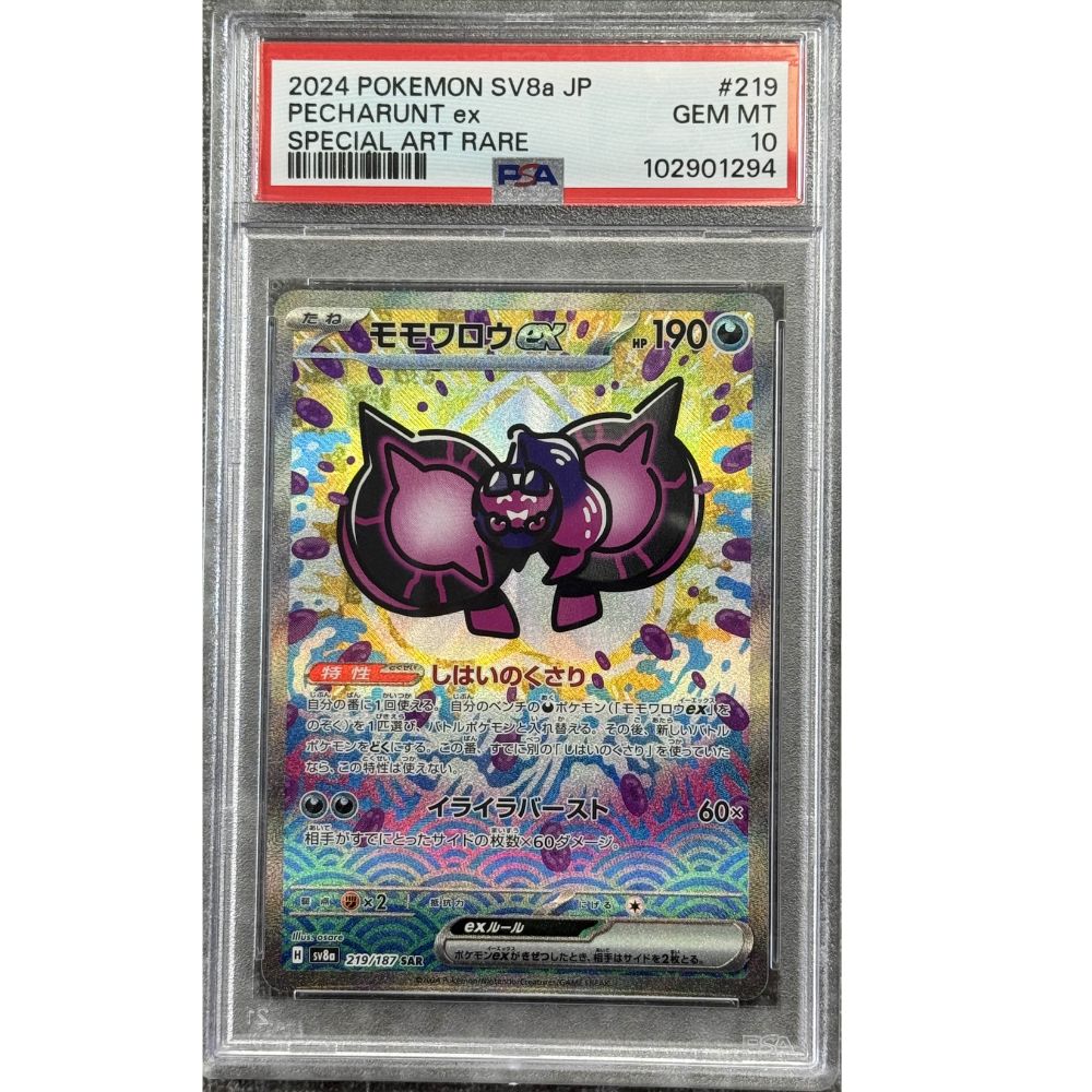 [JPN] TERASTAL FEST EX - Pecharunt ex 219/187 PSA 10