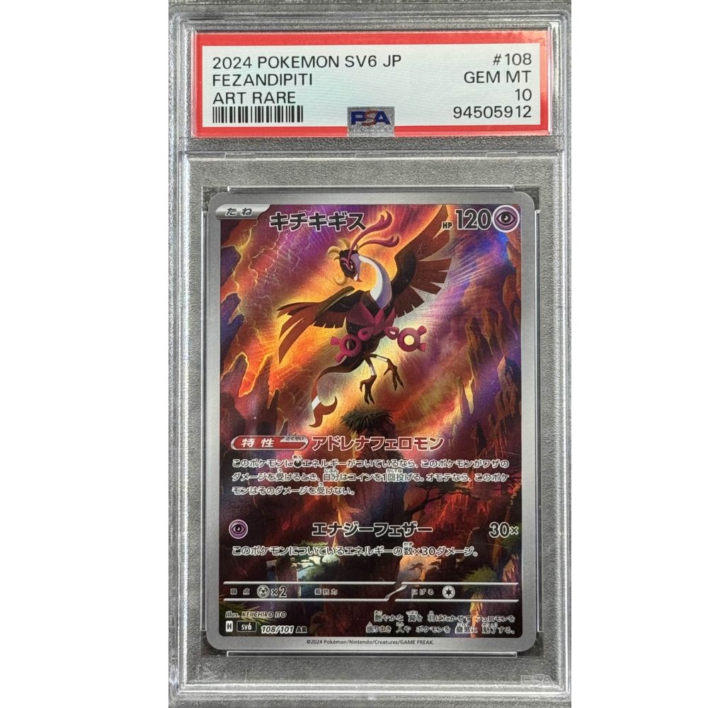 [JPN] TRANSFORMATION MASK - Fezandipiti 108/101 PSA 10