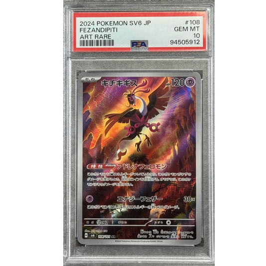 [JPN] TRANSFORMATION MASK - Fezandipiti 108/101 PSA 10