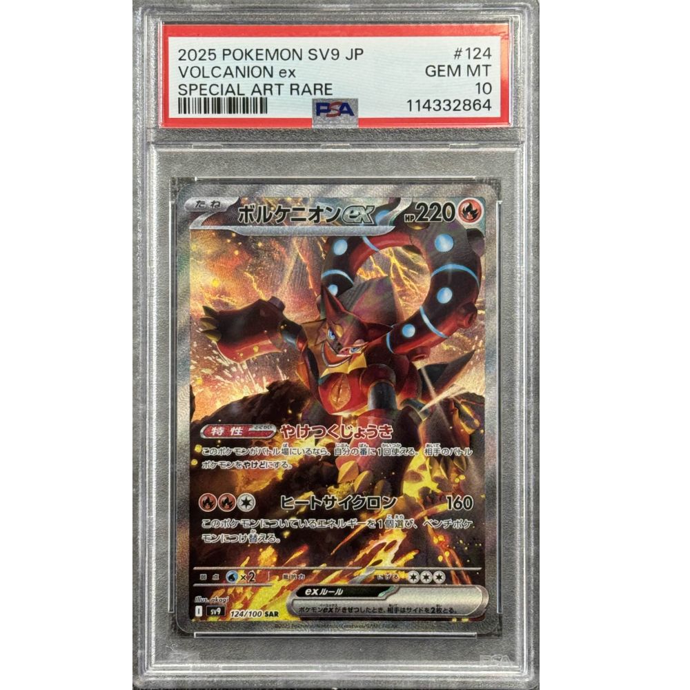[JPN] BATTLE PARTNERS - Volcanion ex 124/100 PSA 10