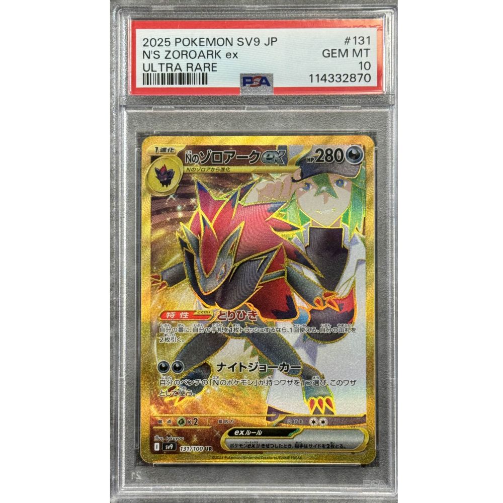 [JPN] BATTLE PARTNERS - N's Zoroark ex 131/100 PSA 10