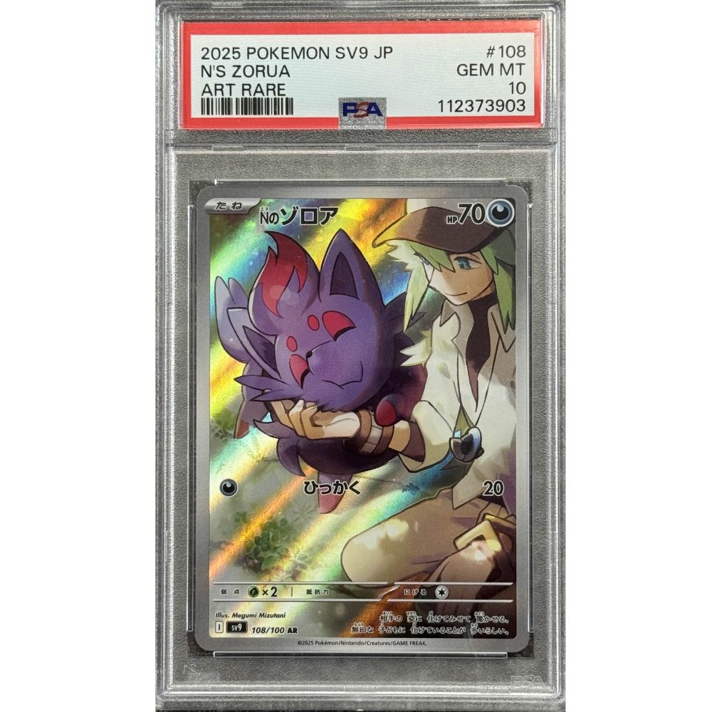 [JPN] BATTLE PARTNERS - N's Zorua 108/100 PSA 10