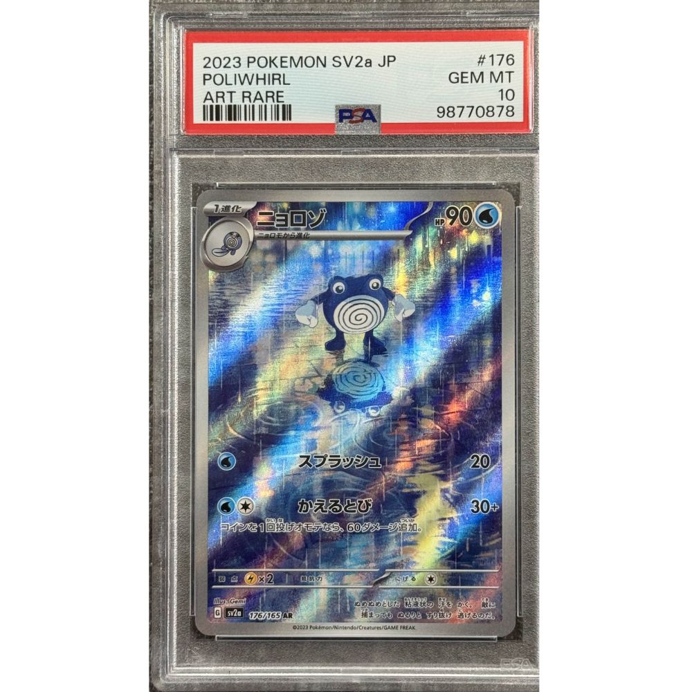 [JPN] SV2a - Poliwhirl 176/165 PSA 10