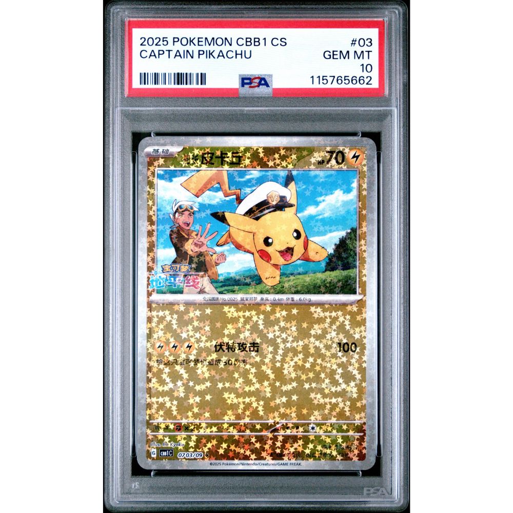 [CHN] CBB1 CS - Captain Pikachu #03 PSA 10