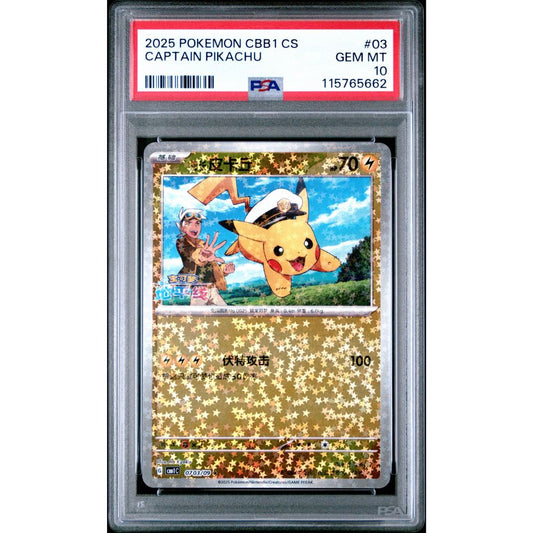 [CHN] CBB1 CS - Captain Pikachu #03 PSA 10