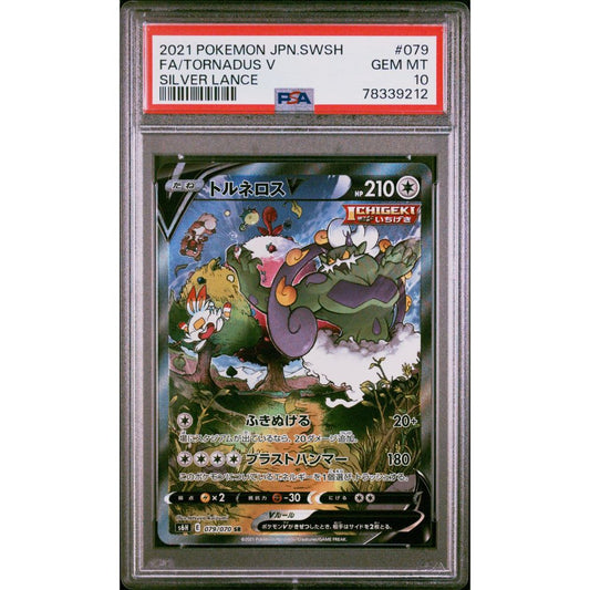 [JPN] SILVER LANCE - Tornadus V #079 PSA 10