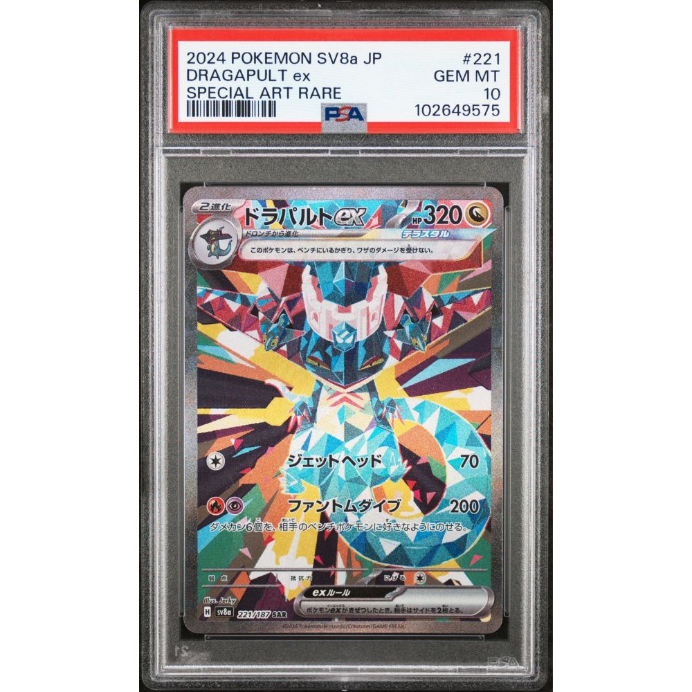 [JPN] TERASTAL FEST - Dragapult ex #221 PSA 10