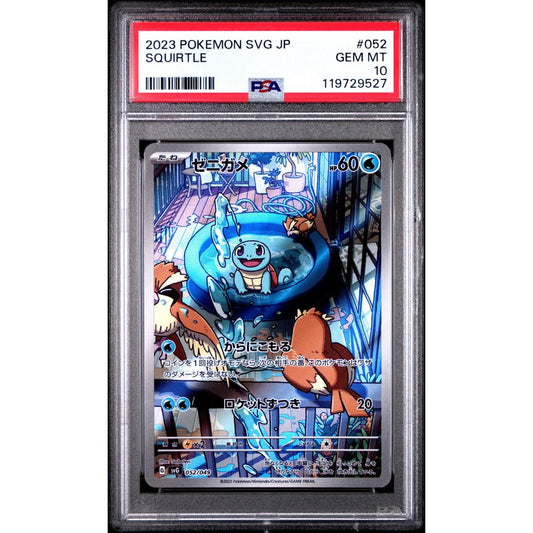 [JPN] SVG - Squirtle #052 PSA 10